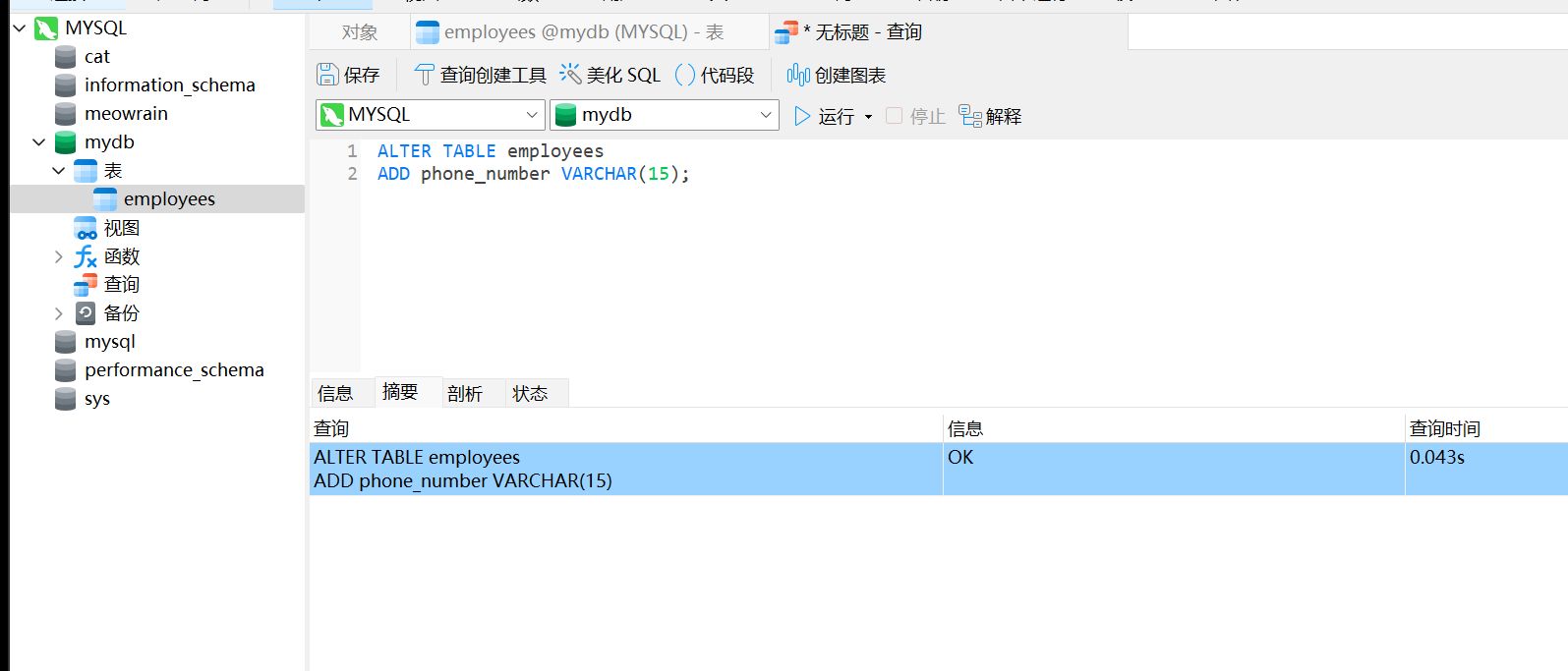 image-20230501112512802