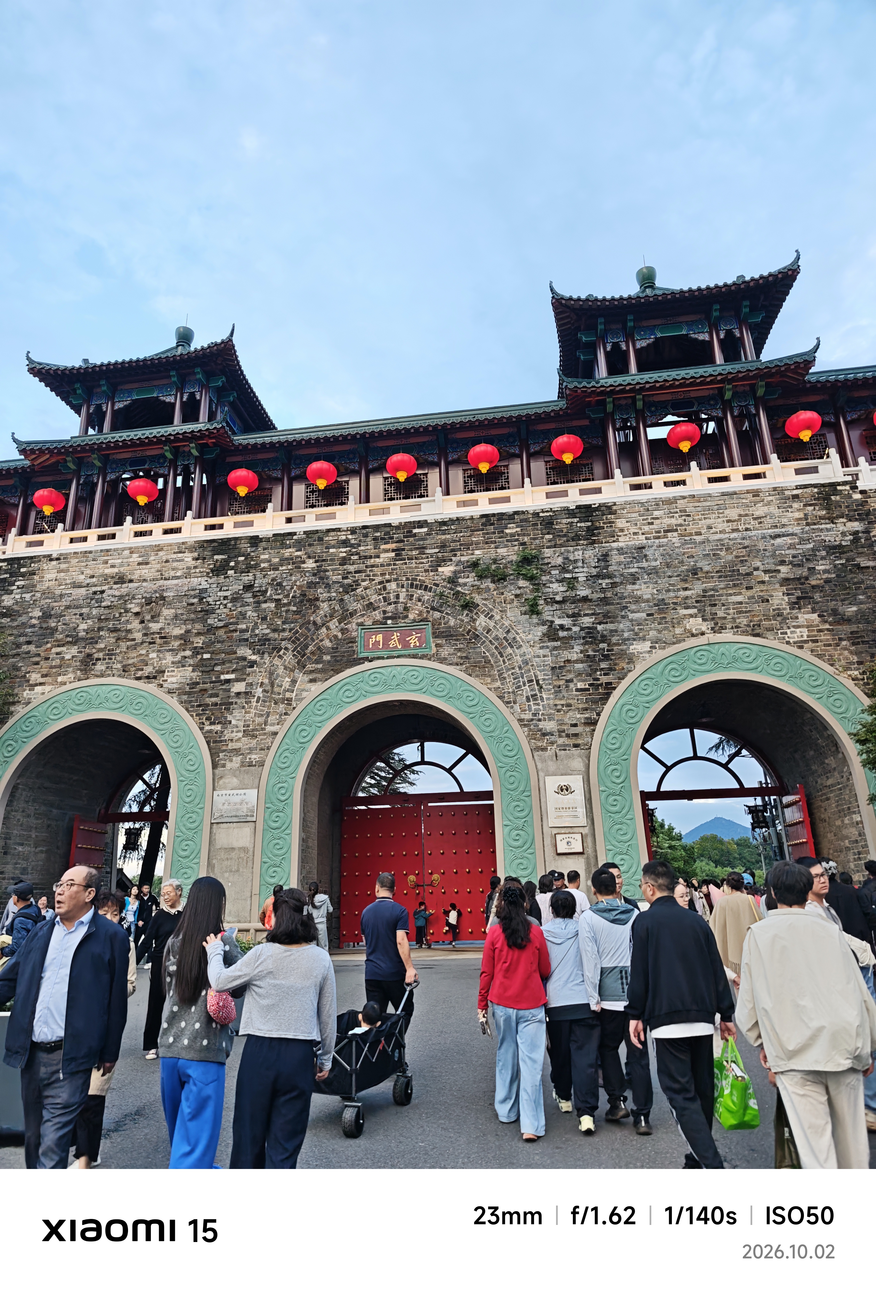 玄武门